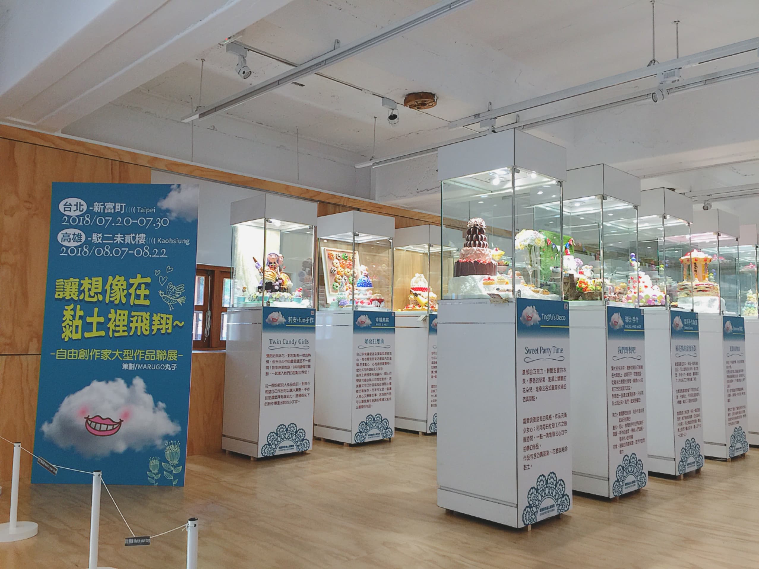 Fake Food | 仿真食物 — 24