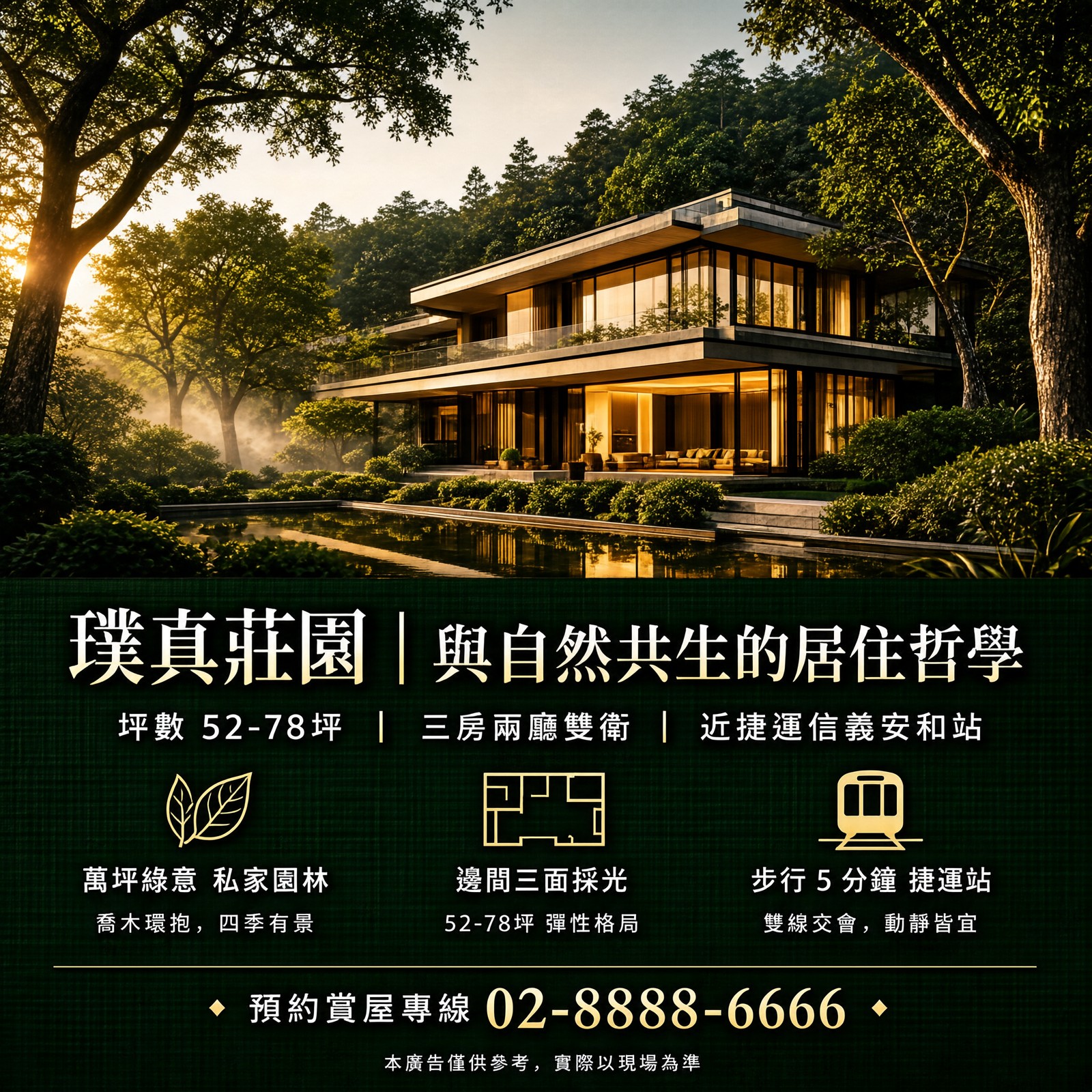 官方增強版 prompt 生成的建案廣告