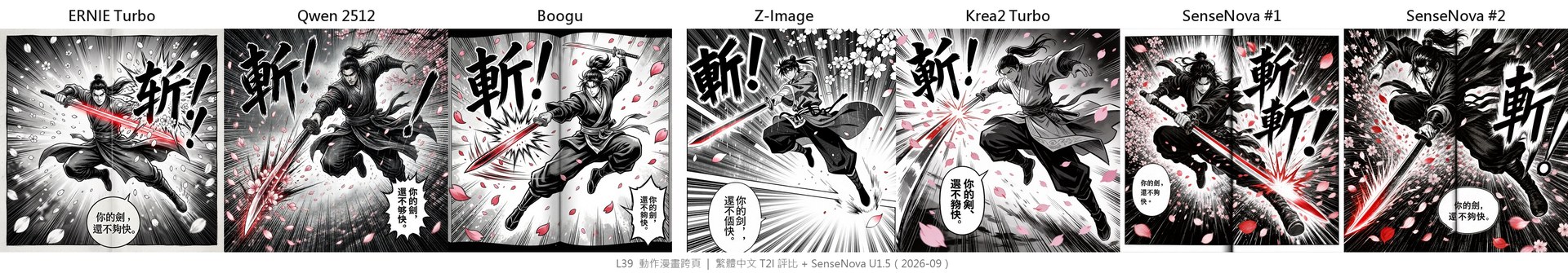 八模型武俠漫畫對比