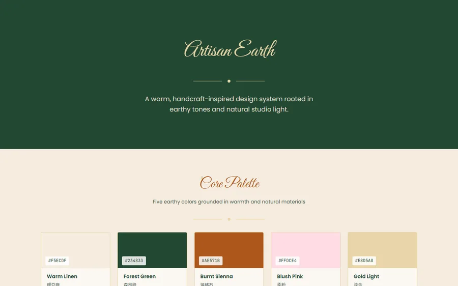 Artisan Earth preview