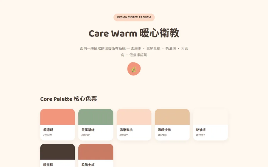 Care Warm preview