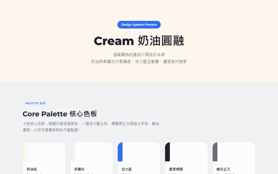Cream preview