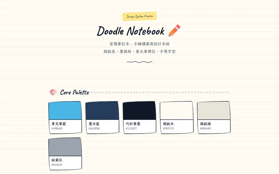 Doodle Notebook preview