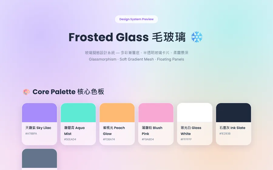 Frosted Glass preview