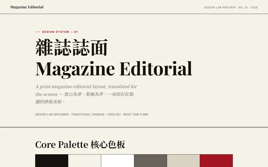Magazine Editorial preview