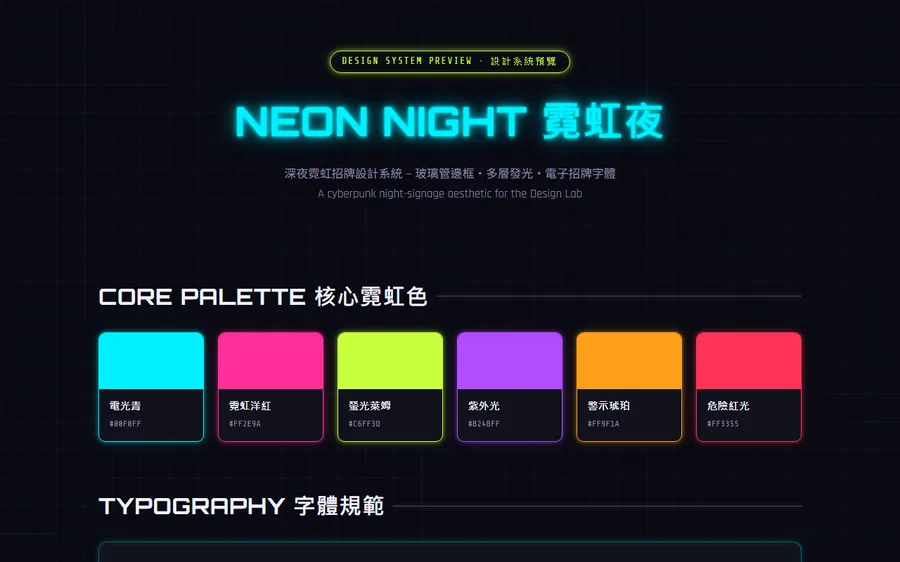 Neon Night preview