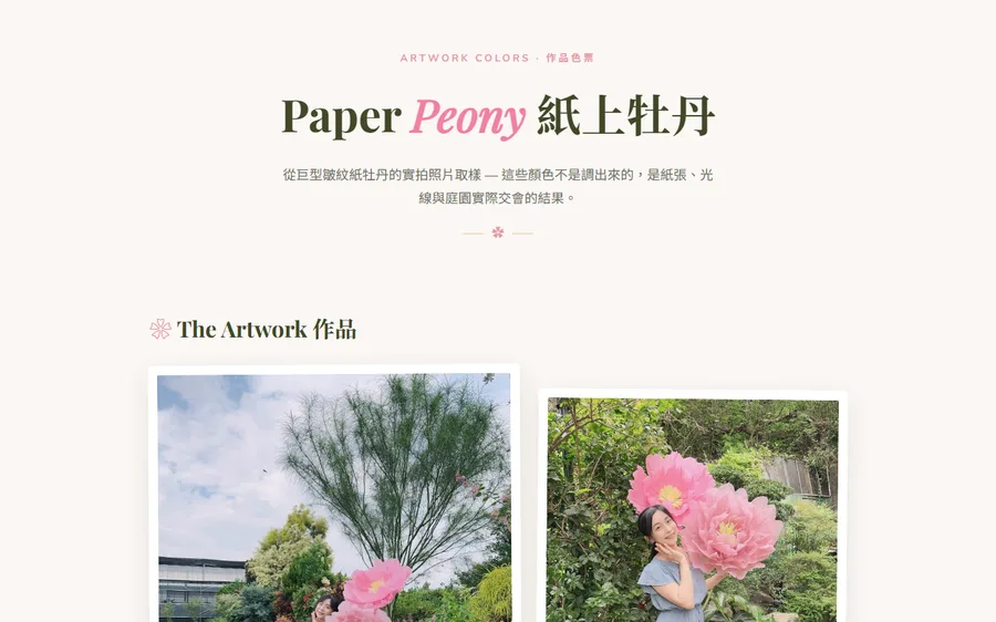 Paper Peony preview