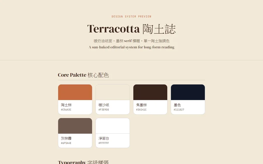 Terracotta preview