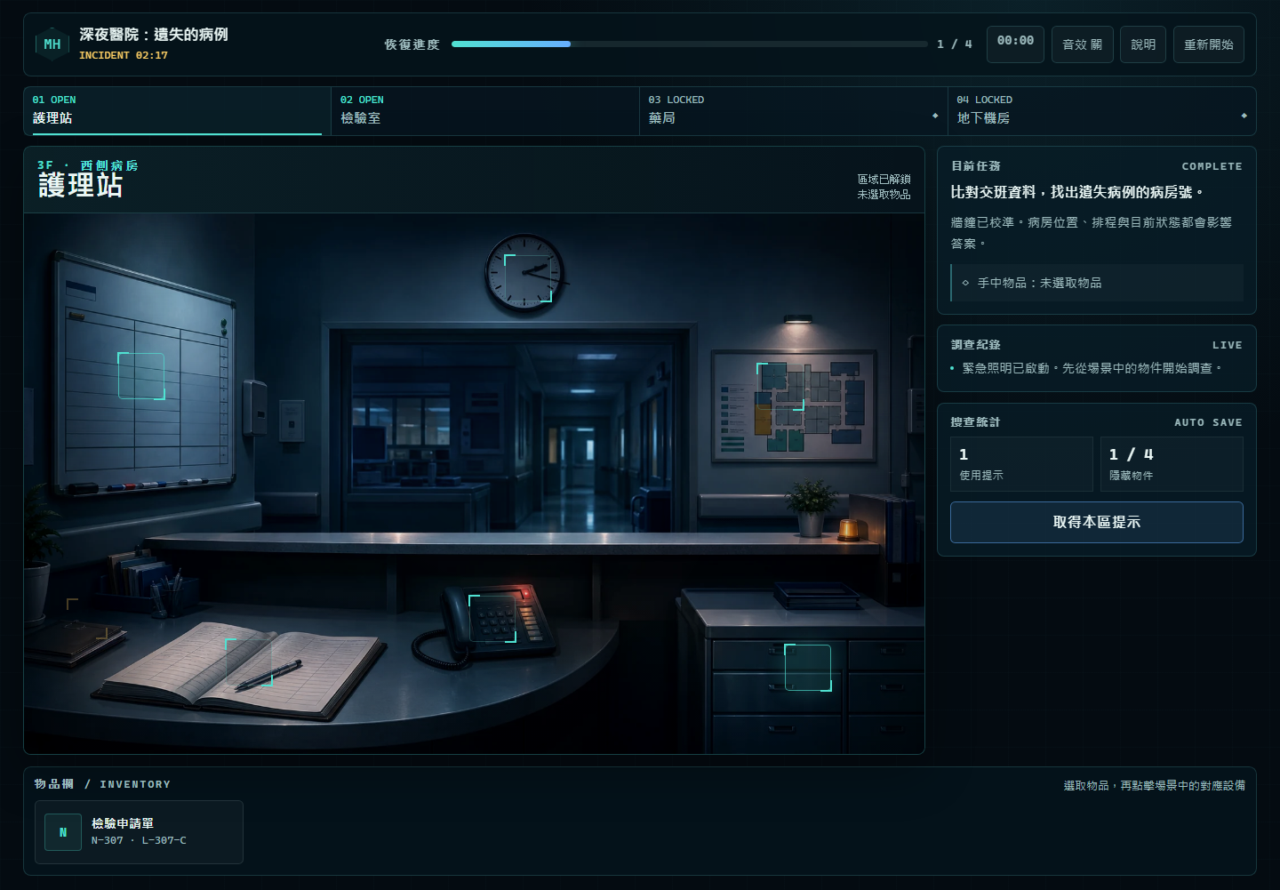 護理站場景 — GPT Image 2 生成的統一美術風格 / The nurse station: GPT Image 2 scene art with hotspot markers