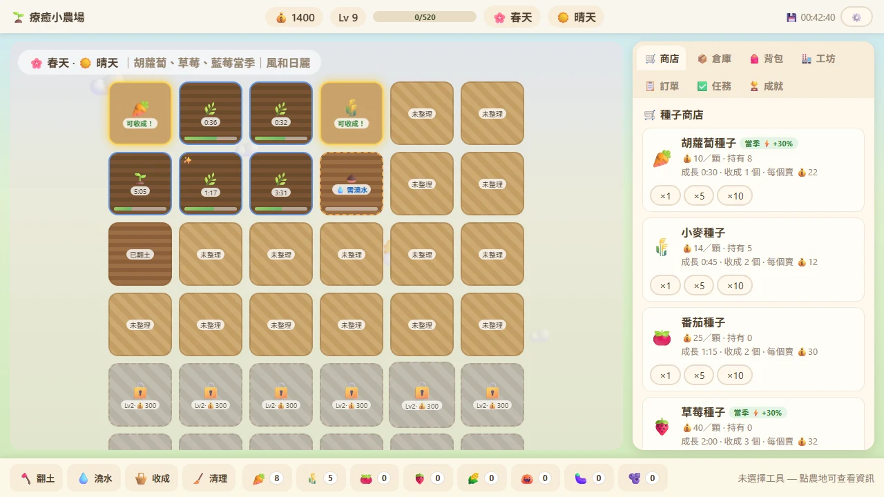 Cozy Pocket Farm — 療癒小農場