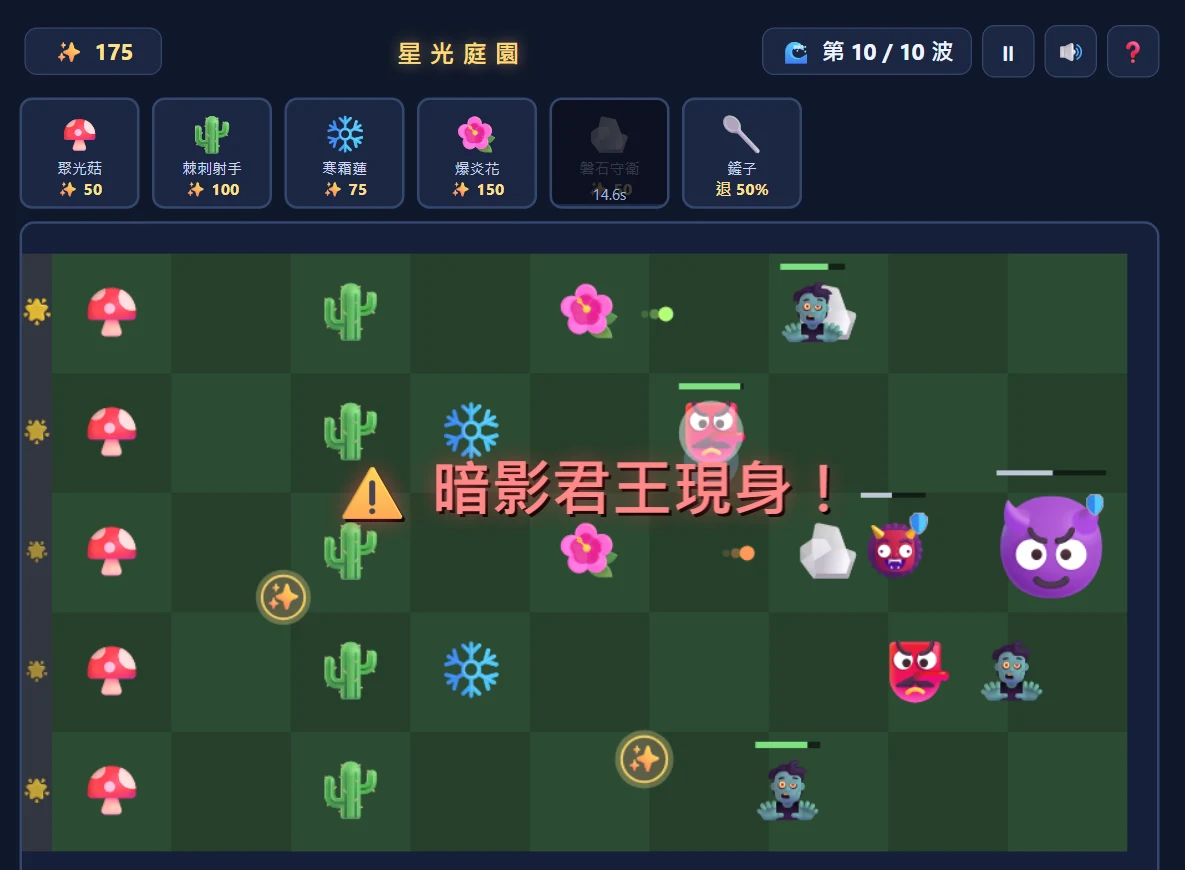 LUMEN GARDEN — Starlight Tower Defense